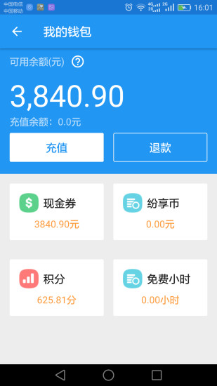 杭州车纷享租车app v2.2.0 安卓版0