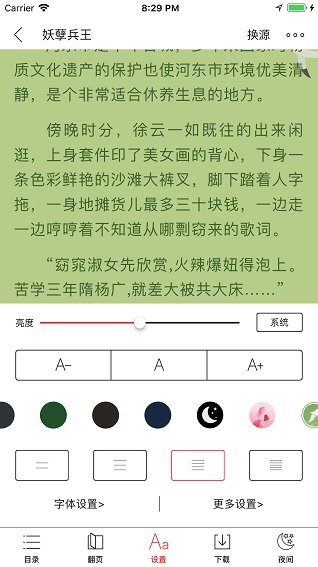 书包阅读手机版 v1.2.5 安卓版0