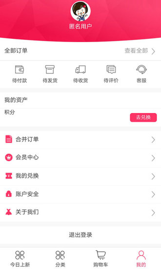 四季淘app