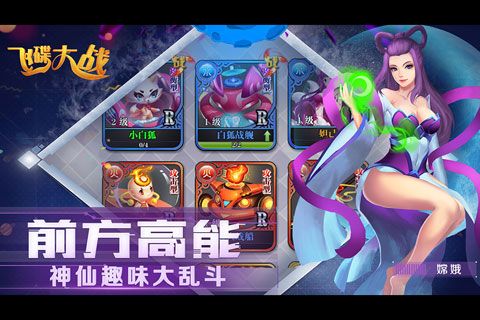 飞碟大战华为游戏 v5.37.0 安卓版3