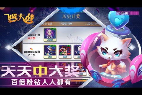 飛碟大戰(zhàn)華為游戲 v5.37.0 安卓版 1