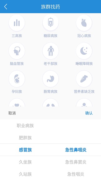 药先知 截图1