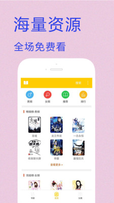 TXT免费全部小说app v1.4.4 安卓版3