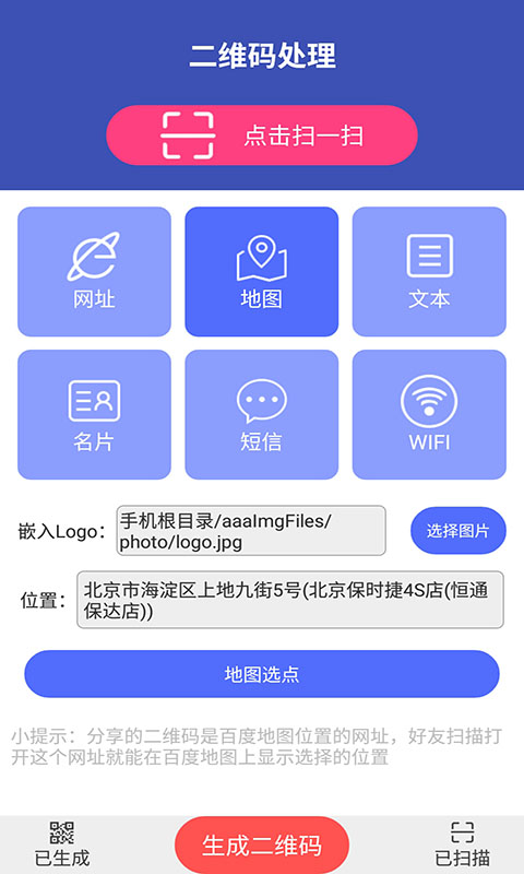 图片涂鸦 v3.0.2 安卓版3