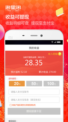 淘里淘app v2.1.9 安卓版1