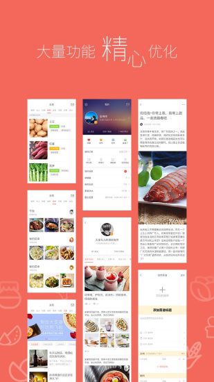 美食杰苹果版 v8.1.0 iPhone版3