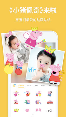 宝宝来啦app v1.0.0 安卓版0