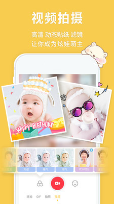 宝宝来啦app v1.0.0 安卓版1