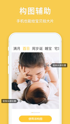 宝宝来啦app v1.0.0 安卓版3