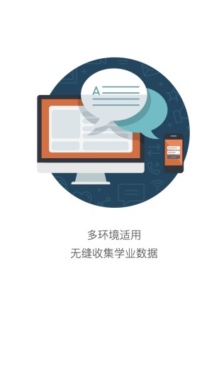 知几学生ios版 截图3