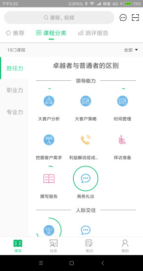 职鼎app v11 安卓版1