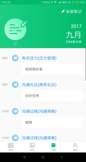 职鼎app v11 安卓版3