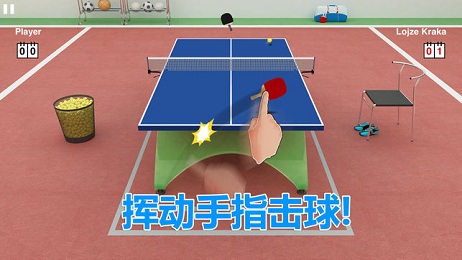虚拟乒乓球2手机版