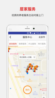 拐棍网app v2.5.0 安卓版1