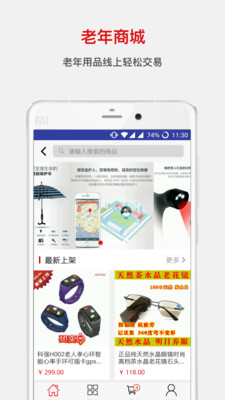 拐棍网app v2.5.0 安卓版2