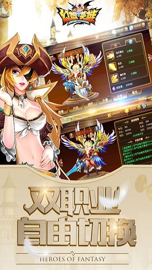 幻想英雄2果盘手游 v1.8.0 安卓版3