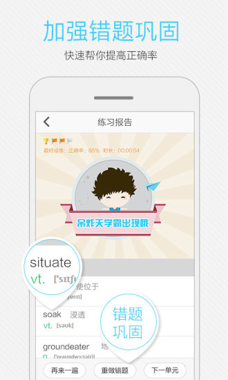 小马托福app v7.7.1 安卓版1