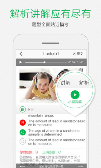小马托福app v7.7.1 安卓版2