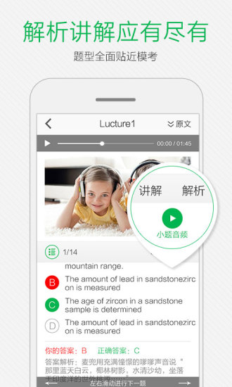 小马托福app 截图2