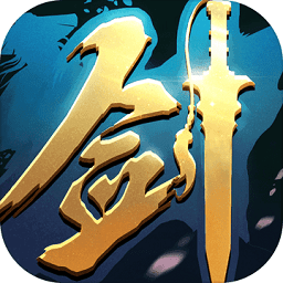 一剑永恒益玩游戏v2.9.5 安卓版
