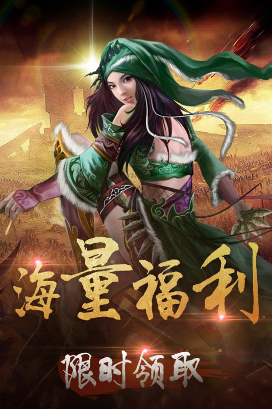 霸业宏图手游 v1.0.2 安卓版0