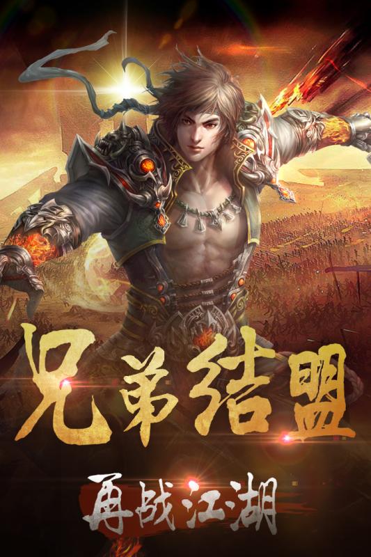 霸业宏图手游 v1.0.2 安卓版2