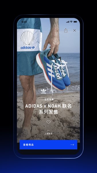 adidas Confirmed中文版 截图0