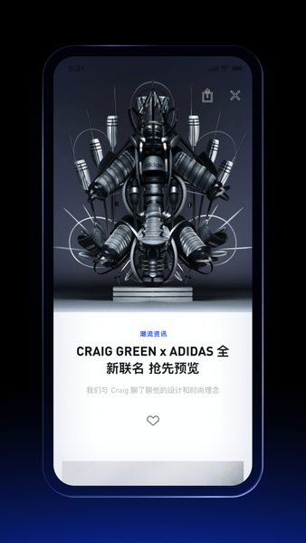 adidas Confirmed中文版 v4.3.3 安卓版1
