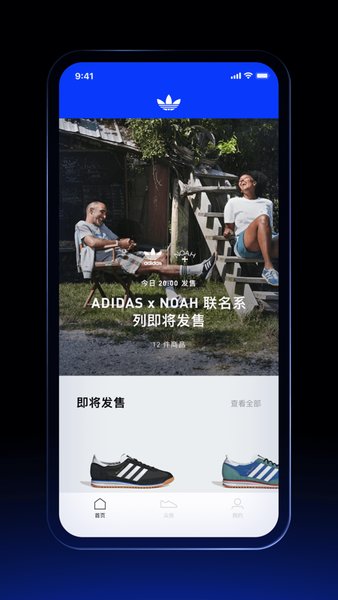 adidas Confirmed中文版 截图2