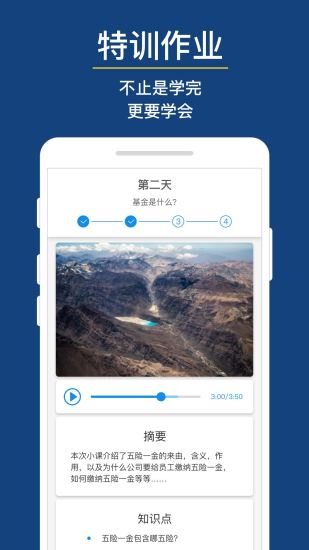 长投学堂app v5.1.0 安卓版1