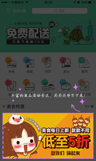 小龟快跑同城配送app v3.5.5 安卓最新版1