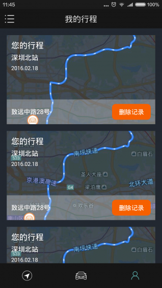 卡車先生平臺 截圖1