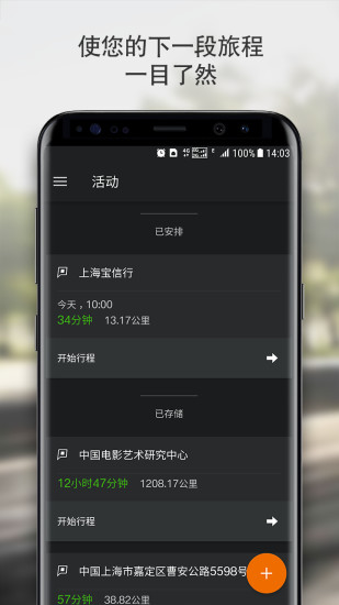 bmw云端互联app v5.1.0.3679 安卓最新版1