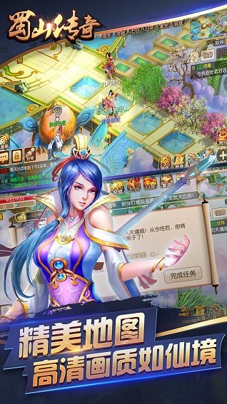 蜀山传奇单机修改版 v1.0.5 安卓无限仙石版0