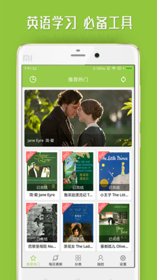 中英文双语小说阅读器 v5.0 安卓最新版0