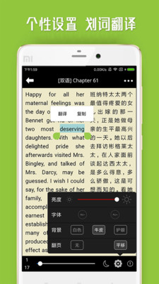 中英文双语小说阅读器 v5.0 安卓最新版1