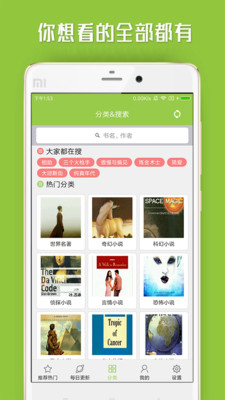 中英文双语小说阅读器 v5.0 安卓最新版3