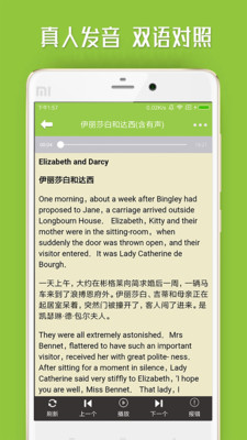 中英文双语小说阅读器 v5.0 安卓最新版2