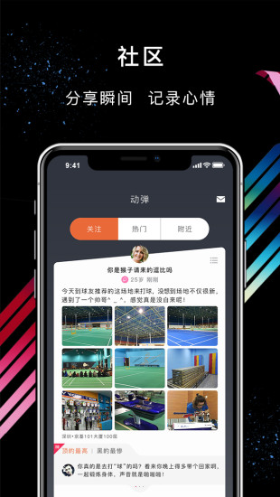 立咕运动手机版 v4.1.10311 安卓版1