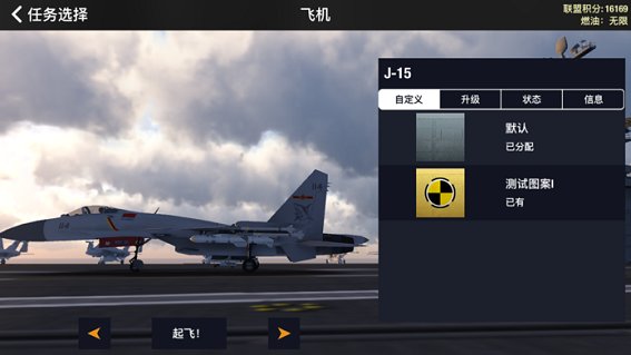 空战联盟手机游戏 v1.0 安卓版1