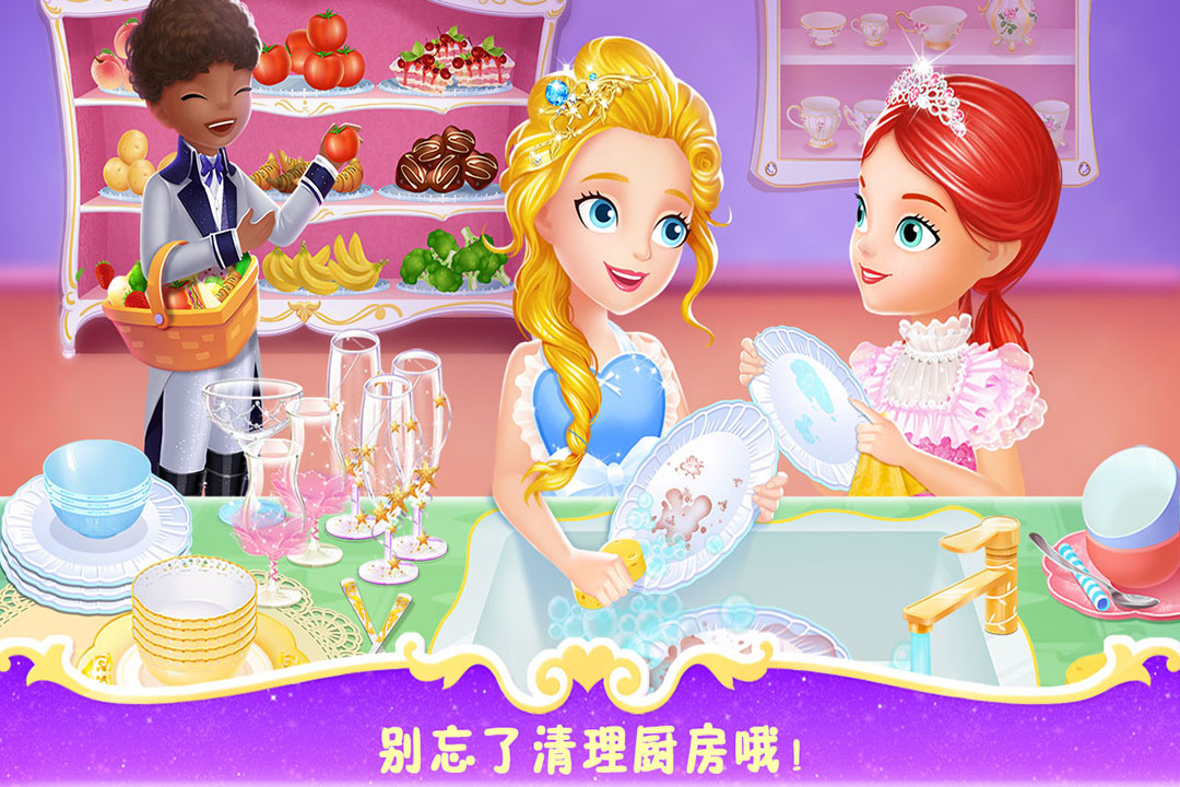 莉比小公主之梦幻餐厅中文版 截图0