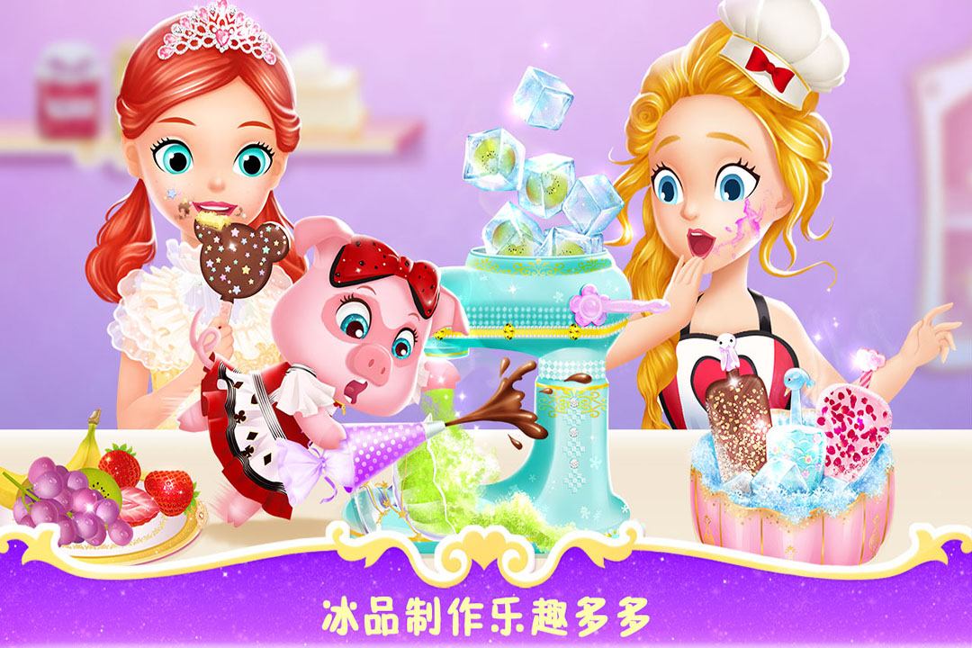 莉比小公主之梦幻餐厅中文版 截图2