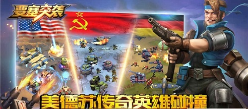 要塞突袭 v1.0.2 安卓版0