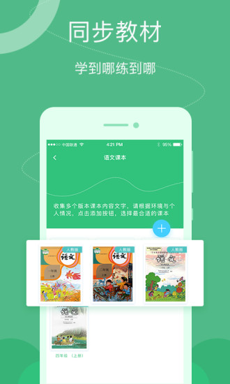 汉字宝app v2.3.1 安卓版4