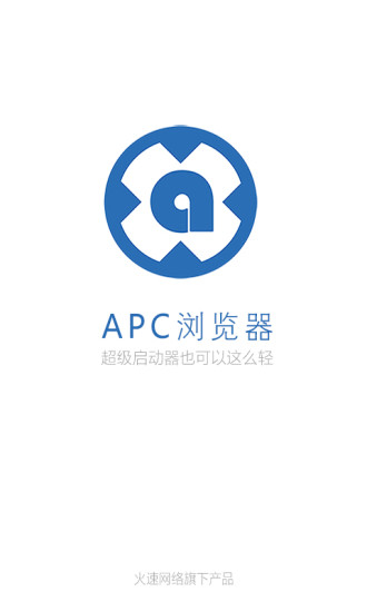 APC浏览器(APC极速浏览器) 截图3