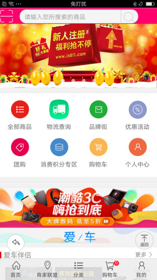 乐享生活app v1.1.1 安卓版 0