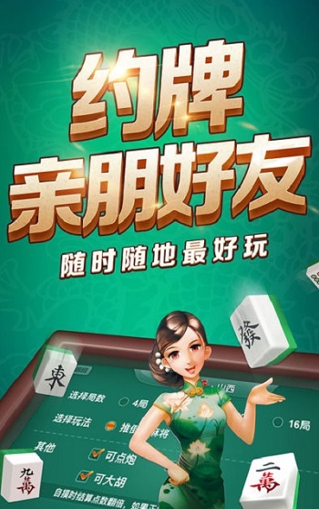 天乐塘沽麻将手机版 v1.0 安卓版0