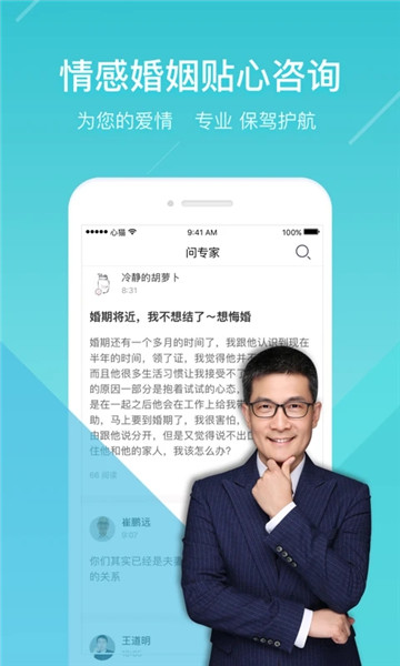 心貓心理app 截圖3