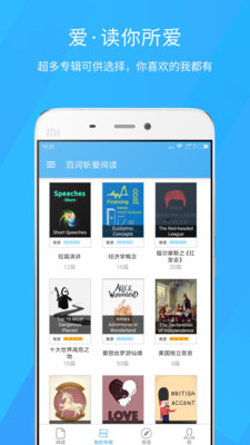 百词斩爱阅读无限积分版 v2.1.8 安卓版1