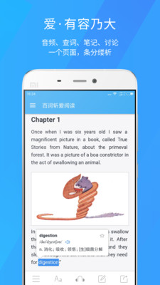 百詞斬愛閱讀無限積分版 v2.1.8 安卓版 2